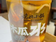 木瓜水-端仕小锅(文林街店)
