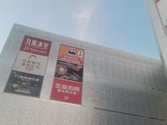 -宝山日月光中心