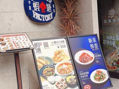-蝦塘·中国餐馆(城墙南马道巷店)