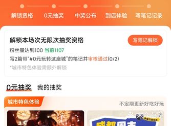 羊毛仙人们！周四啦！0元探店它来啦！冲啊！