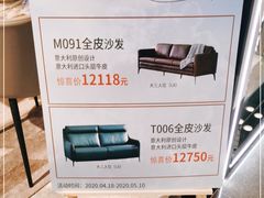 -红星美凯龙北京至尊MALL(东四环中路店)