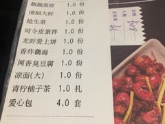 账单-靓靓蒸虾(中山公园店)