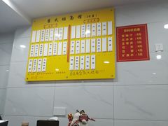 -崔氏班面馆(2号店)