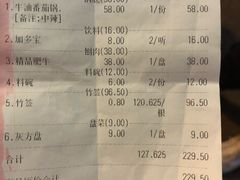 账单-串一火锅(赛格国际购物中心店)
