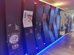 -英皇电影城(英皇集团中心IMAX店)