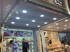 门面-炳记云饺(德政总店)