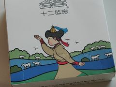 -十二毡房蒙餐·蒙古包