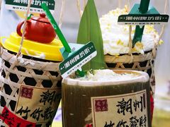 -爱罗Love Rom竹筒茶(牌坊街店)