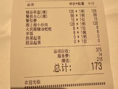 -湘上湘(米其林餐厅-正大中心总店)