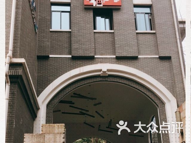 重庆市鼓楼人和街小学图片