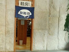 -汤森悠生活文化汤(江宁万达店)
