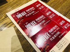 -潮庭·大连海鲜·炭火烧烤·扇贝王(大连店)