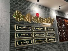 -民信老铺(双皮奶博物馆店)