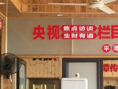 -北港方记海鲜楼·海景餐厅