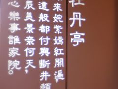 -宴昆山·私房菜(春晖店)