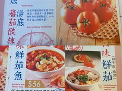 菜单-百味川