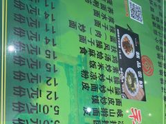 -令氏家外家周秦食府(高新店)