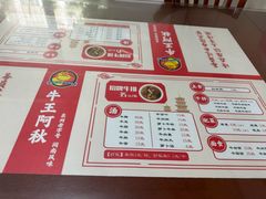 -阿秋牛排(湖心街店)