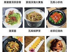 -瓦库茶馆17号(海汇港店)