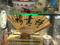 -得意楼蒸菜馆