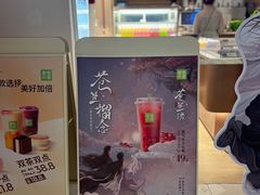 -奈雪的茶(新天地广场PRO店)