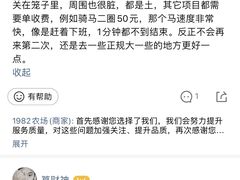 -1982农场