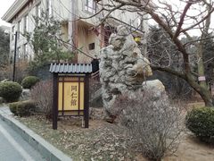 -金石唐风国际温泉会馆