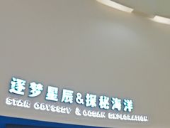 -广东科学中心