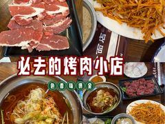 -韩风烤牛肉冷面店