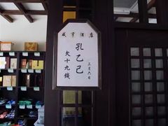 -咸亨酒店