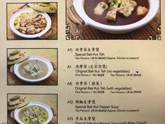 菜单-新峰肉骨茶