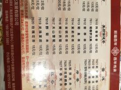 菜单-稻香酒家(天河城店)