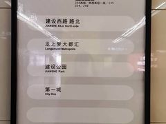 -启工街(地铁站)