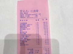 -世贸万锦大酒店·江南春中餐