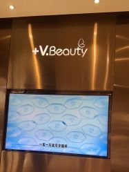 -苑苑vbeauty科技美容SPA