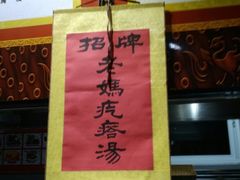 -煎饼卷大葱·非遗传承·潍坊菜(十笏园店)