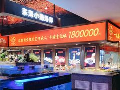 -鸽子侯·家宴·平价海鲜(绿地店)