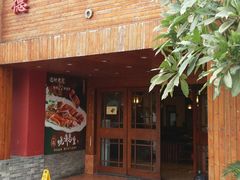 门面-顺德一品粥·20年凤城老字号(芳村店)