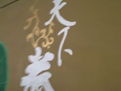 -天下春花园酒店(大东店)