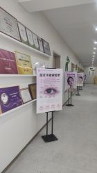 -北京京通医院医疗美容