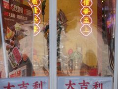 -大吉利·潮汕牛肉火锅(河西店)