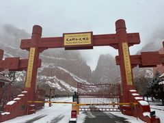 -天山神秘大峡谷