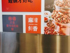 -老佛爷铜炉蛙锅(海岸城店)