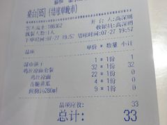 账单-嘉和一品粥(北京西站北广场北恒大厦店)