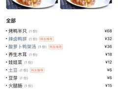 -守柴炉烤鸭(中海国际店)
