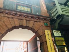 -中共一大纪念馆