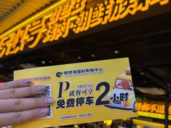 -铜锣湾国际购物中心
