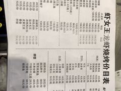 -虾女王·龙虾·烧烤(龙江店)