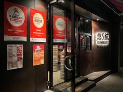 -悠航SLOWBOAT(三里屯店)