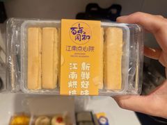 -百年同和·江南点心院(山塘街店)